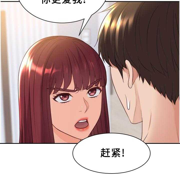 《无奈的谎言》第42话 42_愤怒 第17页