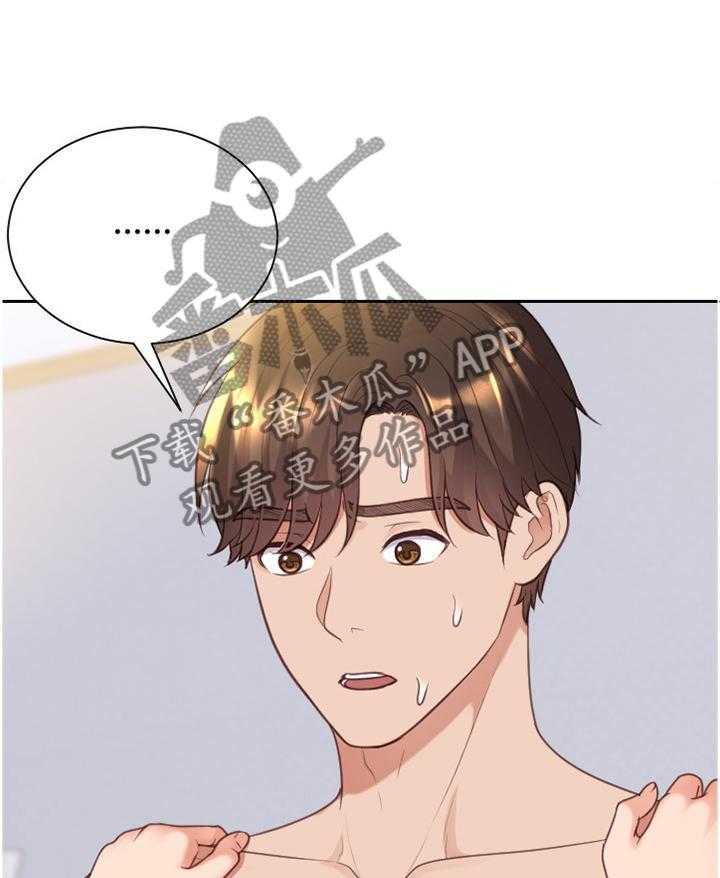 《无奈的谎言》第42话 42_愤怒 第18页