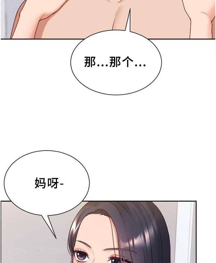 《无奈的谎言》第42话 42_愤怒 第19页