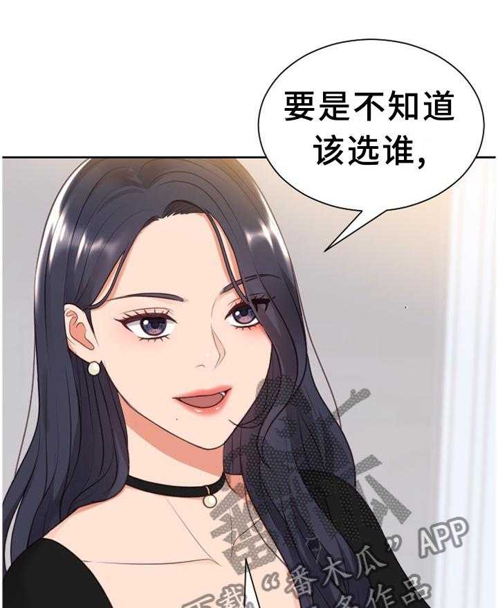 《无奈的谎言》第42话 42_愤怒 第1页