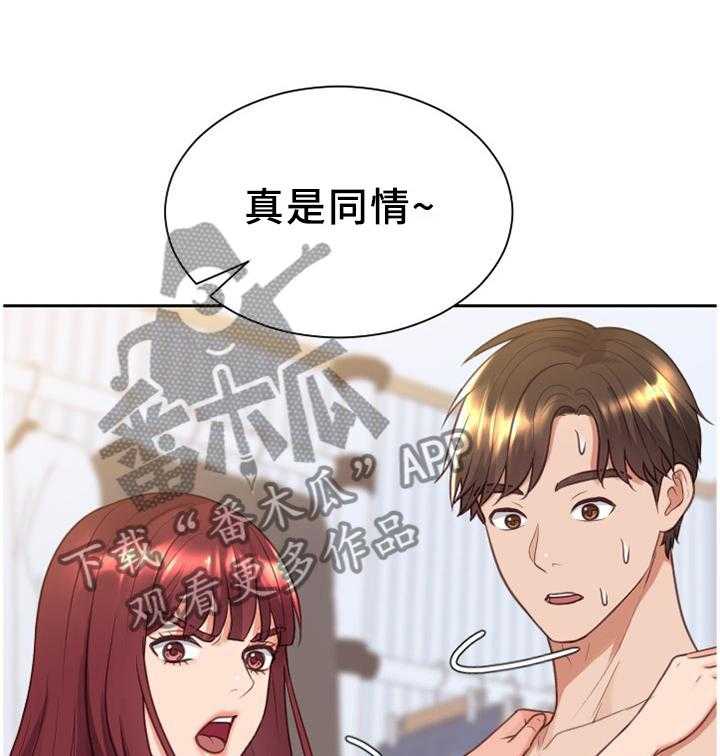 《无奈的谎言》第42话 42_愤怒 第21页