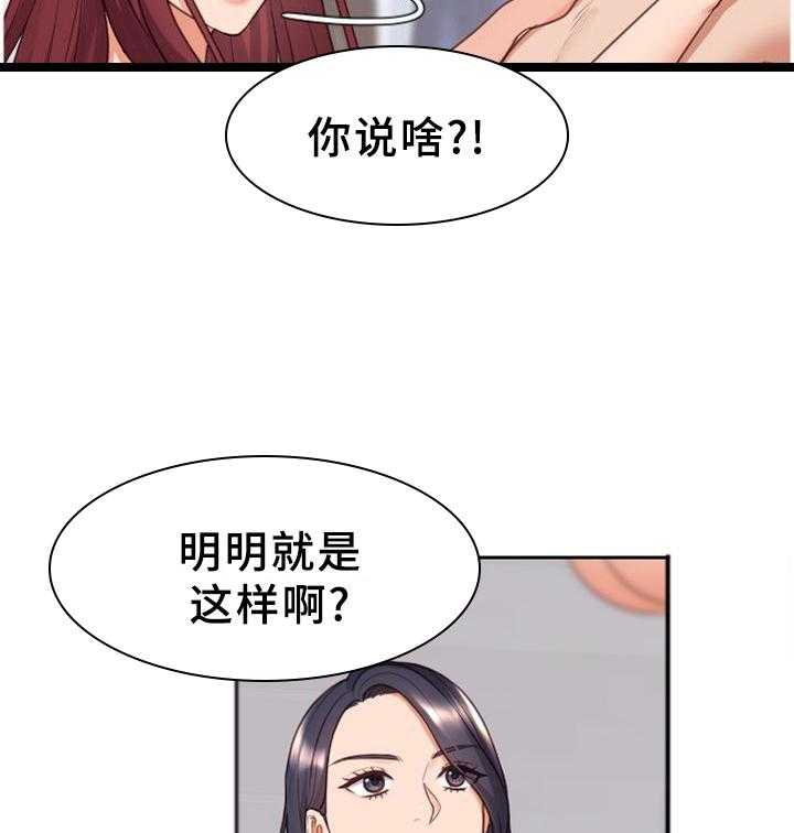 《无奈的谎言》第42话 42_愤怒 第22页