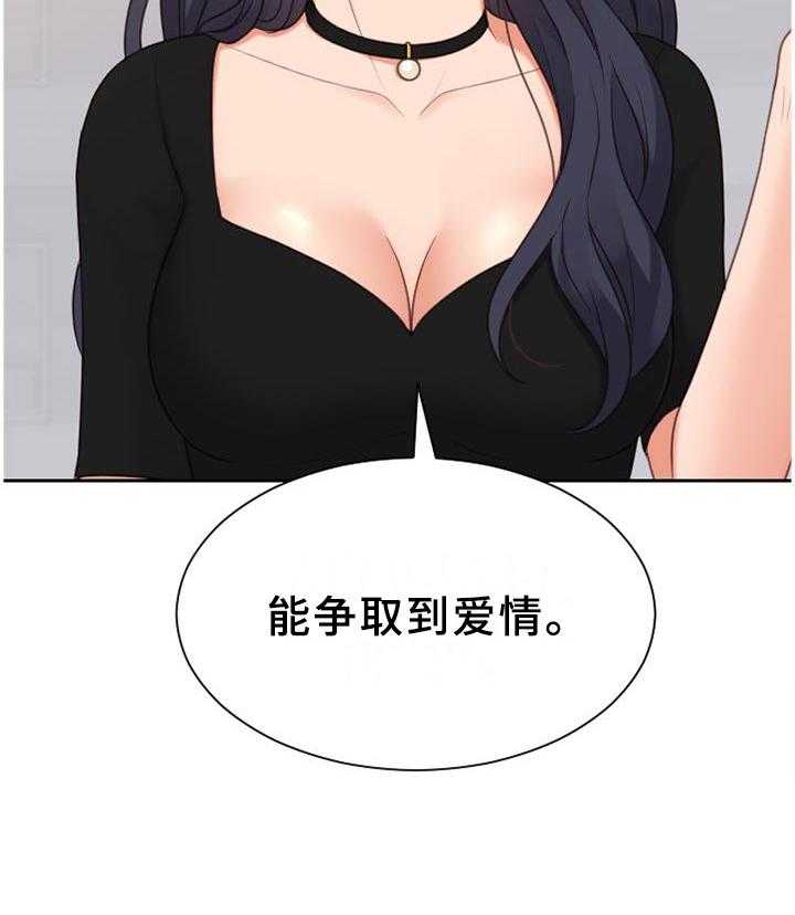 《无奈的谎言》第42话 42_愤怒 第25页