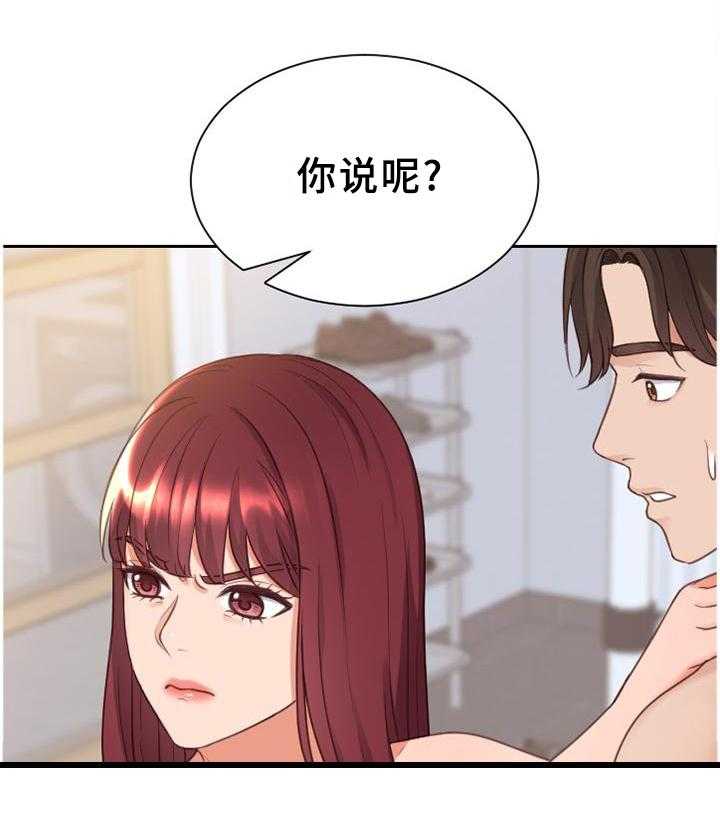 《无奈的谎言》第42话 42_愤怒 第26页