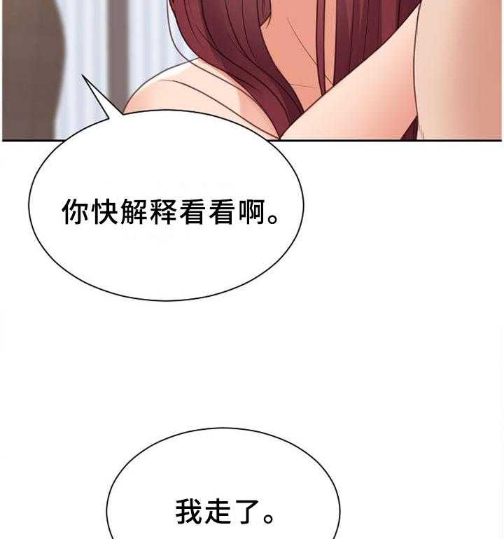 《无奈的谎言》第42话 42_愤怒 第28页