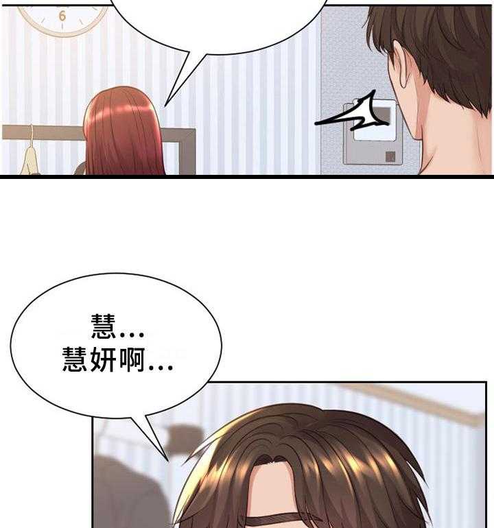 《无奈的谎言》第42话 42_愤怒 第29页