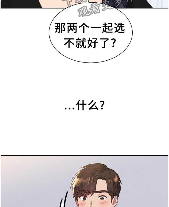 《无奈的谎言》第42话 42_愤怒 第2页