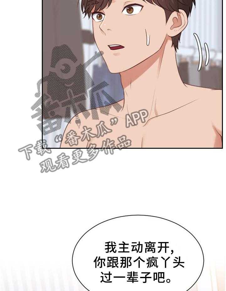《无奈的谎言》第42话 42_愤怒 第30页