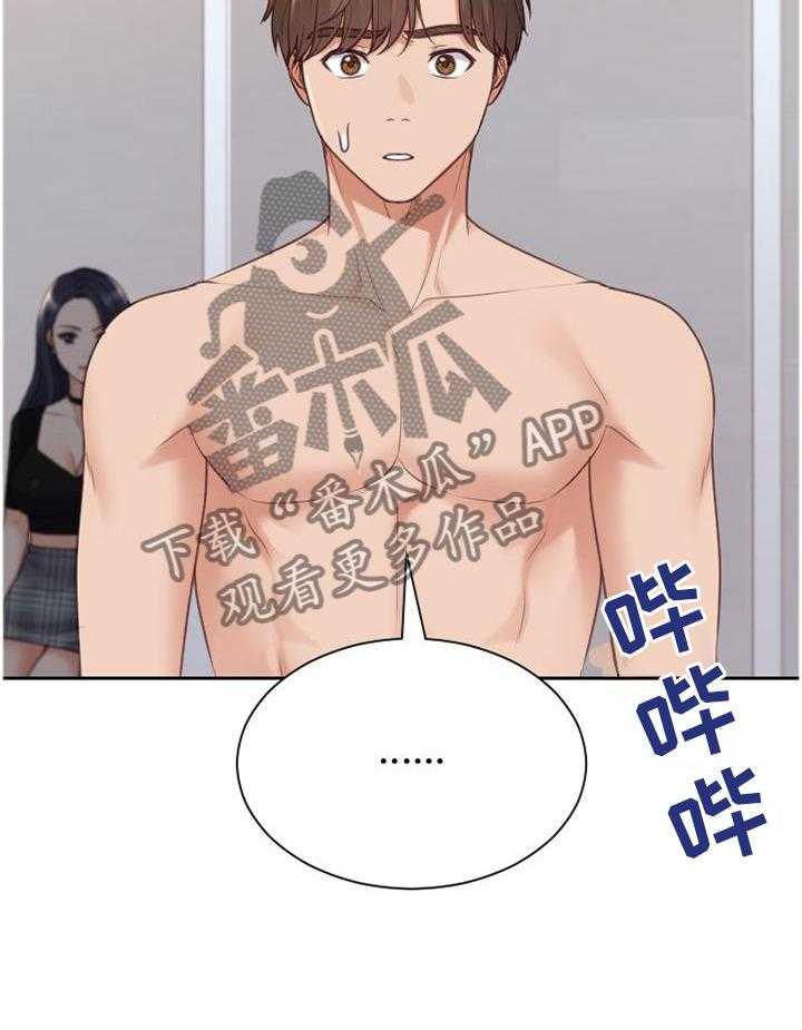 《无奈的谎言》第42话 42_愤怒 第33页