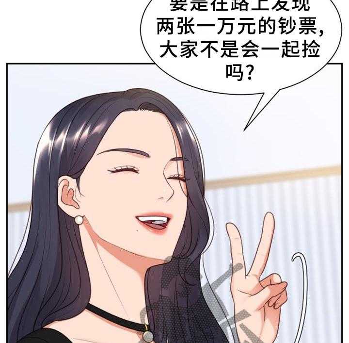 《无奈的谎言》第42话 42_愤怒 第4页