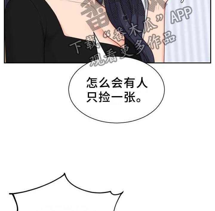 《无奈的谎言》第42话 42_愤怒 第5页