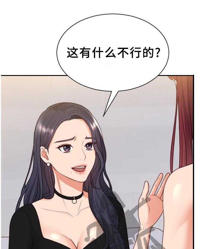 《无奈的谎言》第42话 42_愤怒 第7页