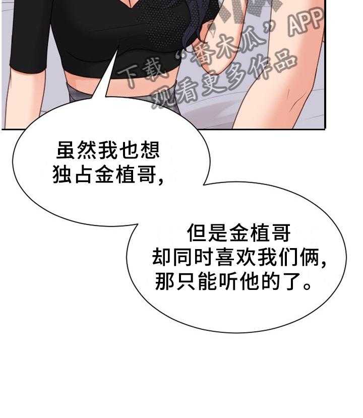 《无奈的谎言》第42话 42_愤怒 第8页