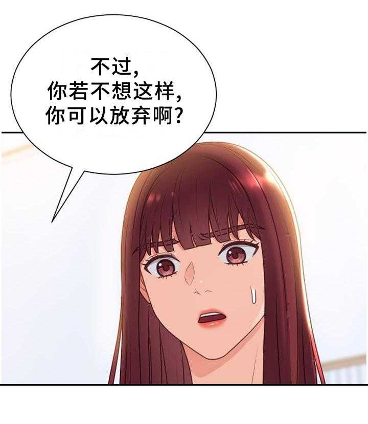 《无奈的谎言》第42话 42_愤怒 第9页
