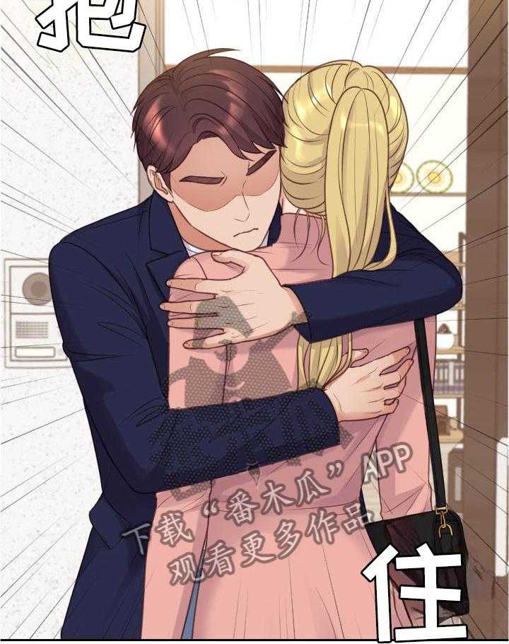 《无奈的谎言》第43话 43_两厢情愿 第12页