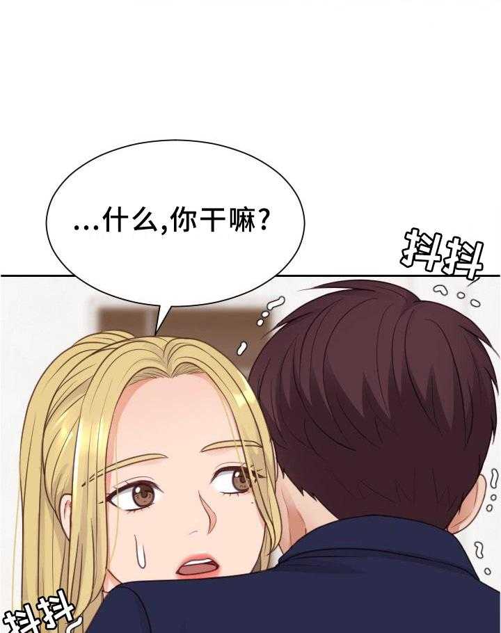《无奈的谎言》第43话 43_两厢情愿 第13页