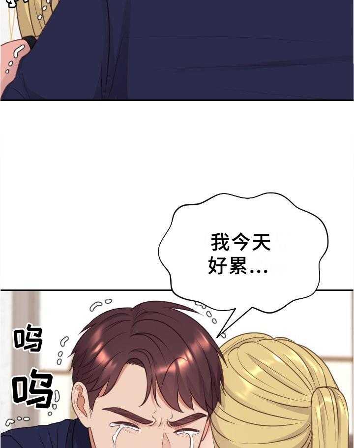 《无奈的谎言》第43话 43_两厢情愿 第14页