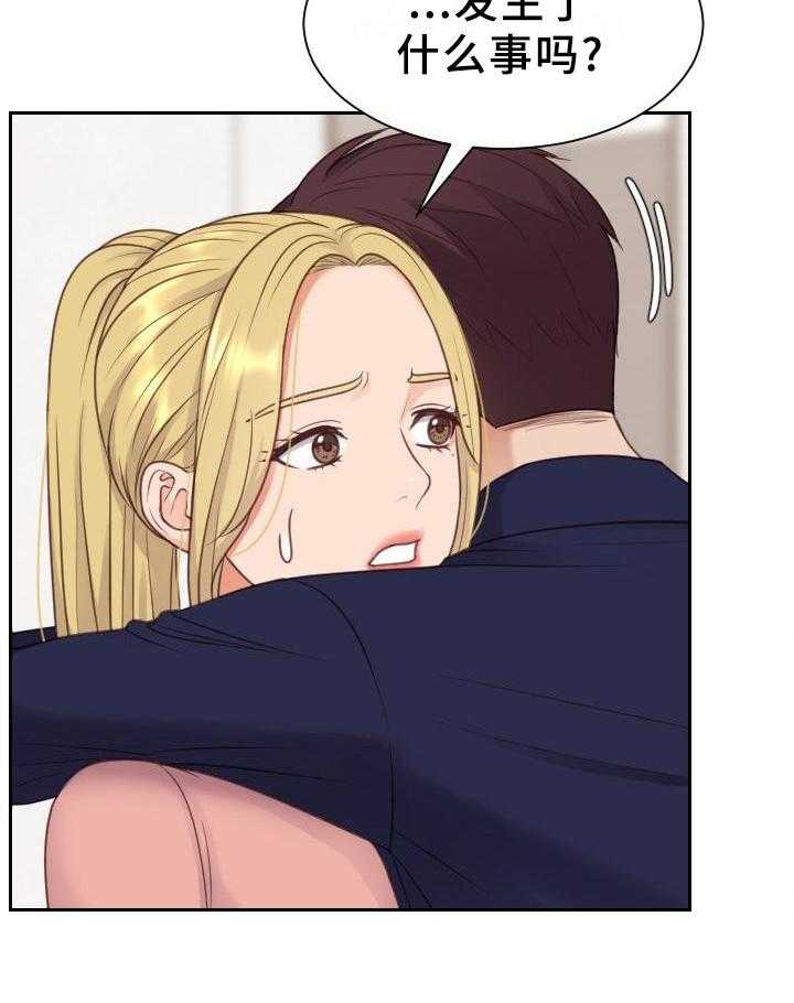 《无奈的谎言》第43话 43_两厢情愿 第16页