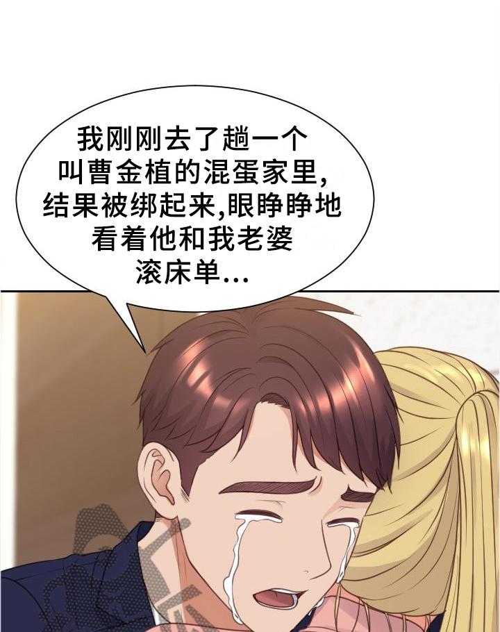 《无奈的谎言》第43话 43_两厢情愿 第17页