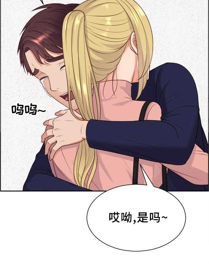 《无奈的谎言》第43话 43_两厢情愿 第19页