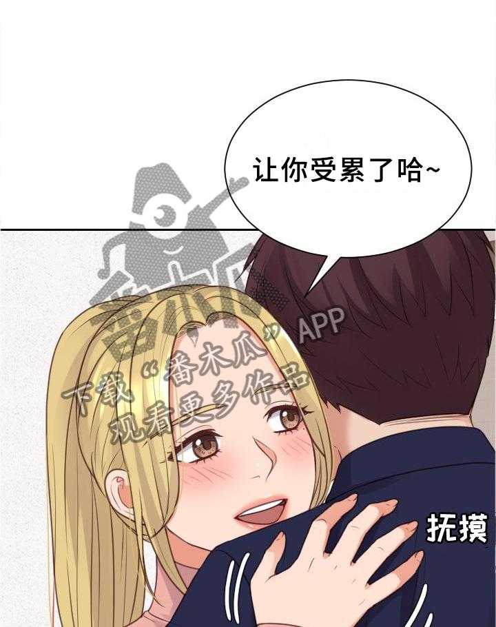 《无奈的谎言》第43话 43_两厢情愿 第20页
