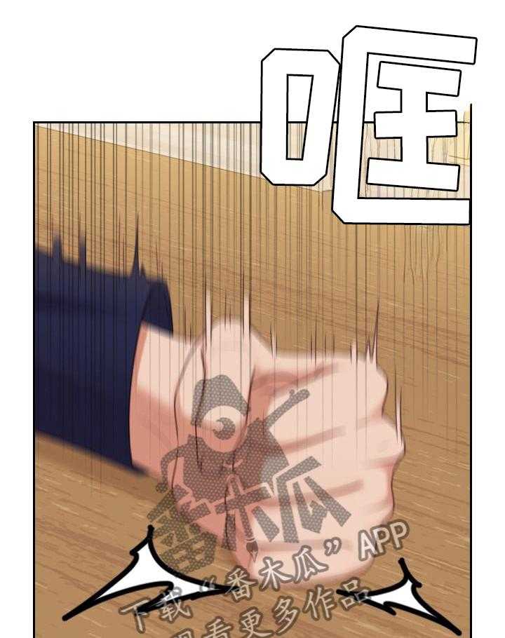 《无奈的谎言》第43话 43_两厢情愿 第2页