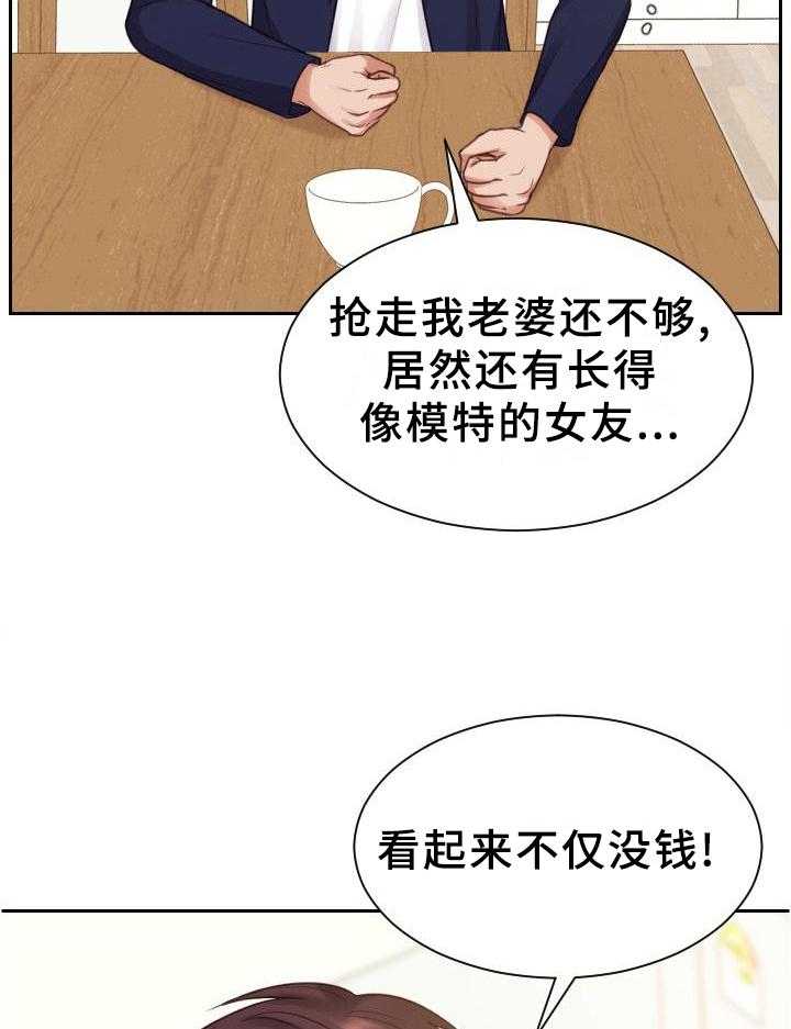《无奈的谎言》第43话 43_两厢情愿 第4页