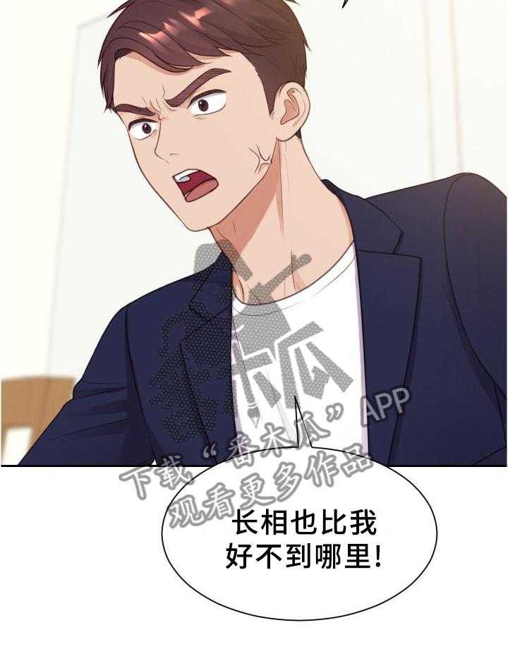 《无奈的谎言》第43话 43_两厢情愿 第5页