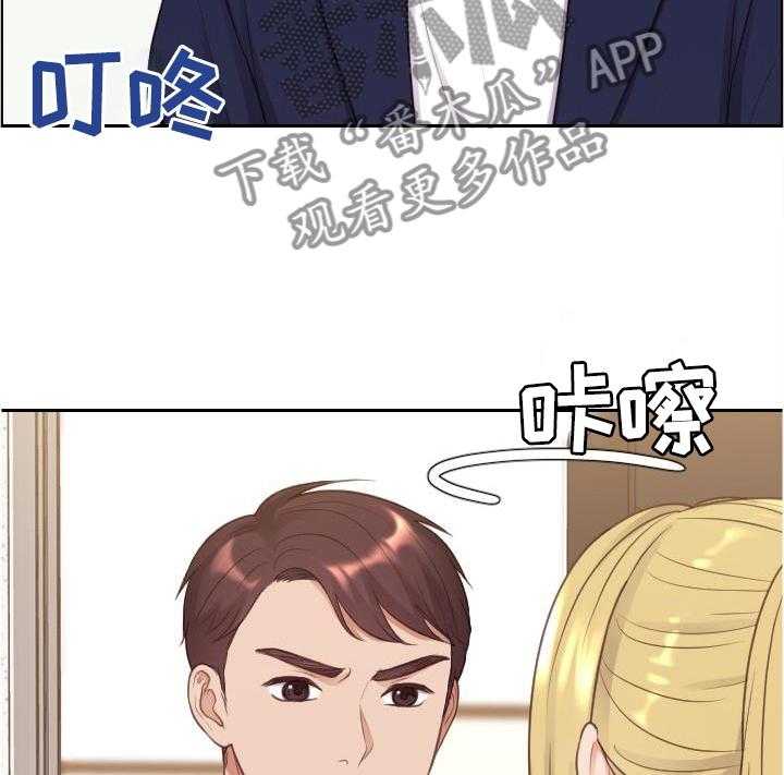 《无奈的谎言》第43话 43_两厢情愿 第7页