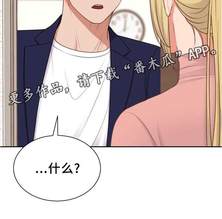 《无奈的谎言》第43话 43_两厢情愿 第8页