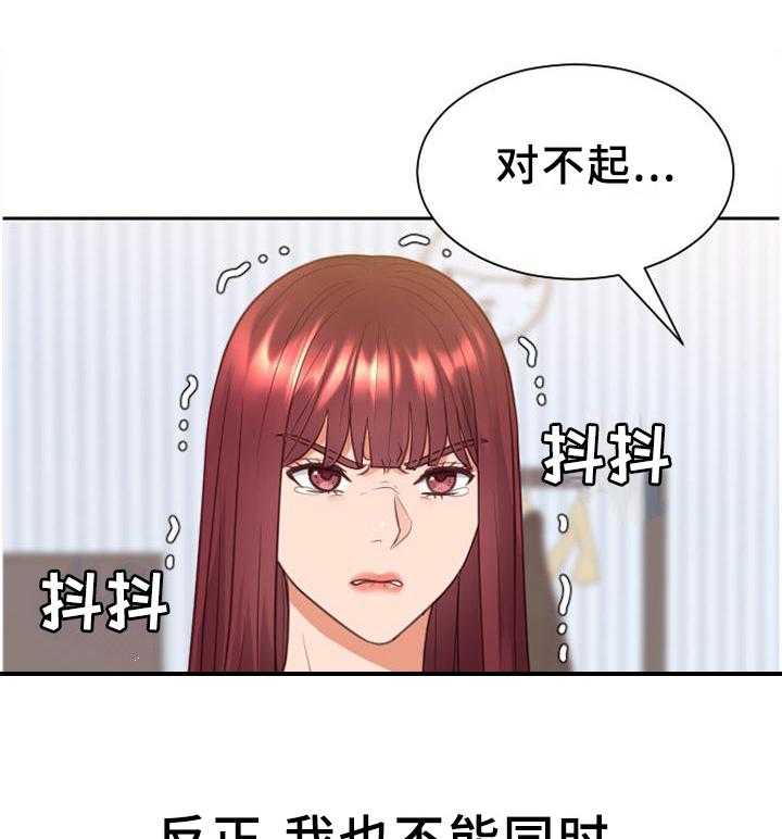 《无奈的谎言》第41话 41_你们俩我都喜欢 第10页