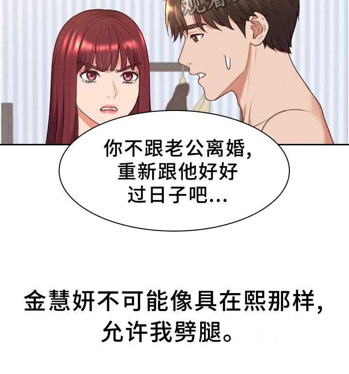 《无奈的谎言》第41话 41_你们俩我都喜欢 第12页