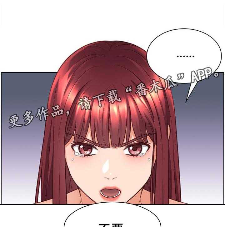 《无奈的谎言》第41话 41_你们俩我都喜欢 第13页