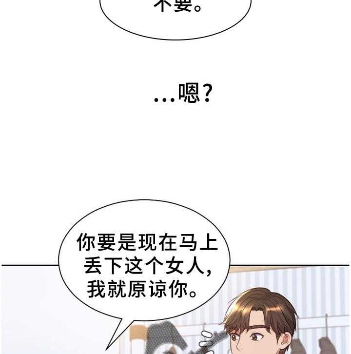 《无奈的谎言》第41话 41_你们俩我都喜欢 第14页