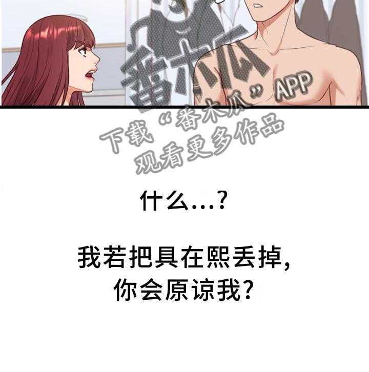 《无奈的谎言》第41话 41_你们俩我都喜欢 第15页