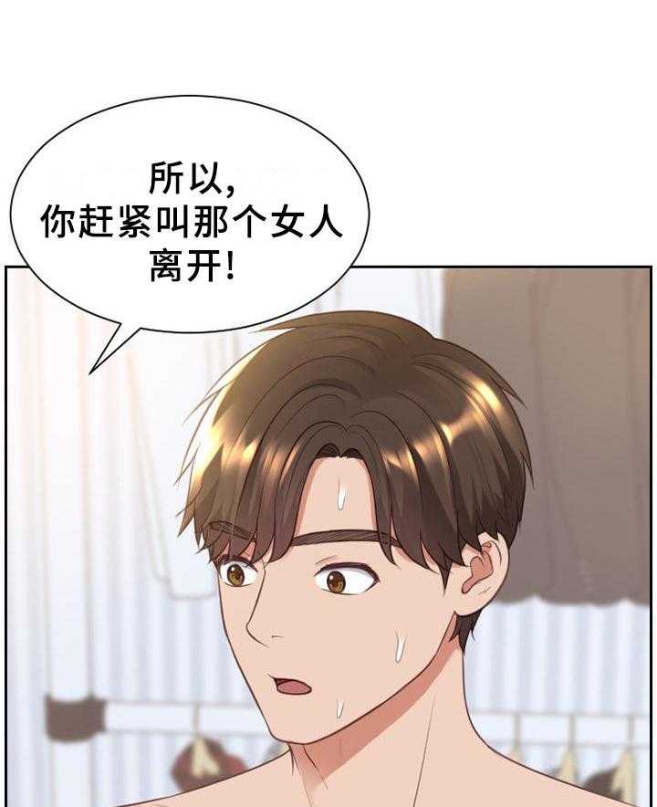 《无奈的谎言》第41话 41_你们俩我都喜欢 第16页