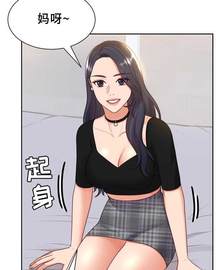 《无奈的谎言》第41话 41_你们俩我都喜欢 第18页