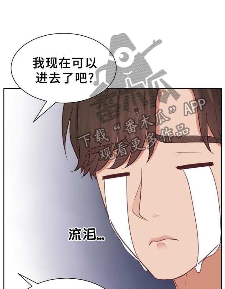 《无奈的谎言》第41话 41_你们俩我都喜欢 第1页