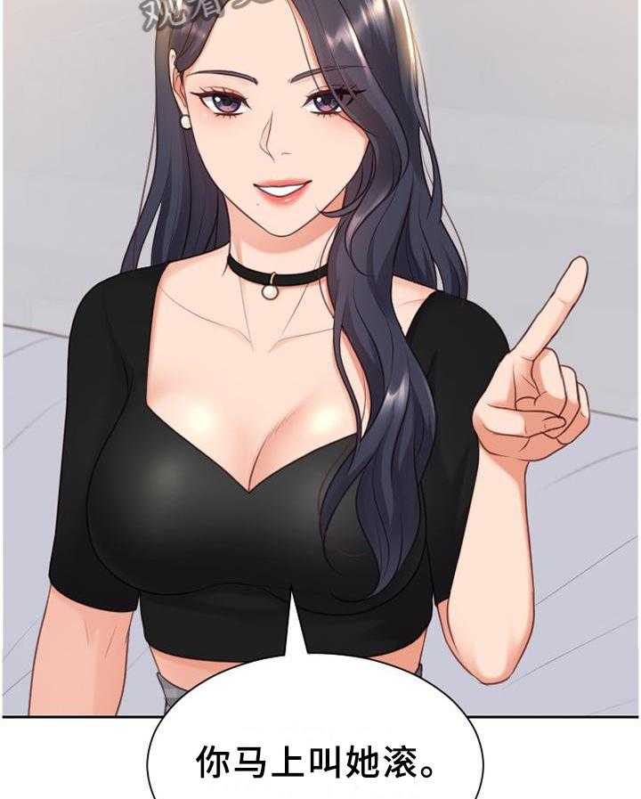 《无奈的谎言》第41话 41_你们俩我都喜欢 第20页