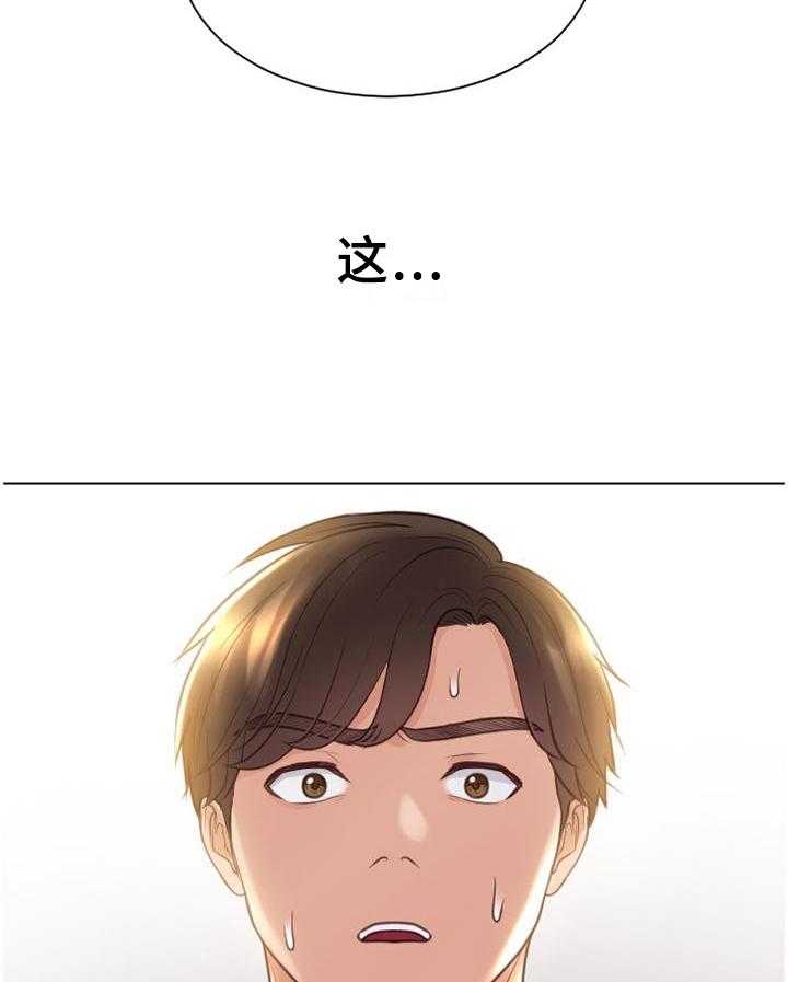 《无奈的谎言》第41话 41_你们俩我都喜欢 第21页