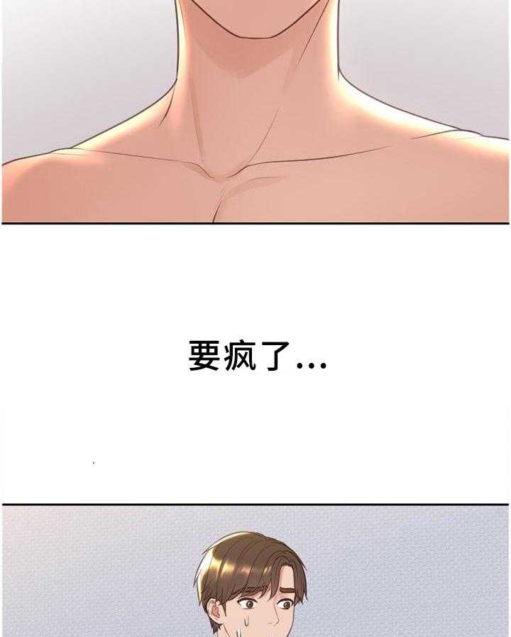 《无奈的谎言》第41话 41_你们俩我都喜欢 第22页