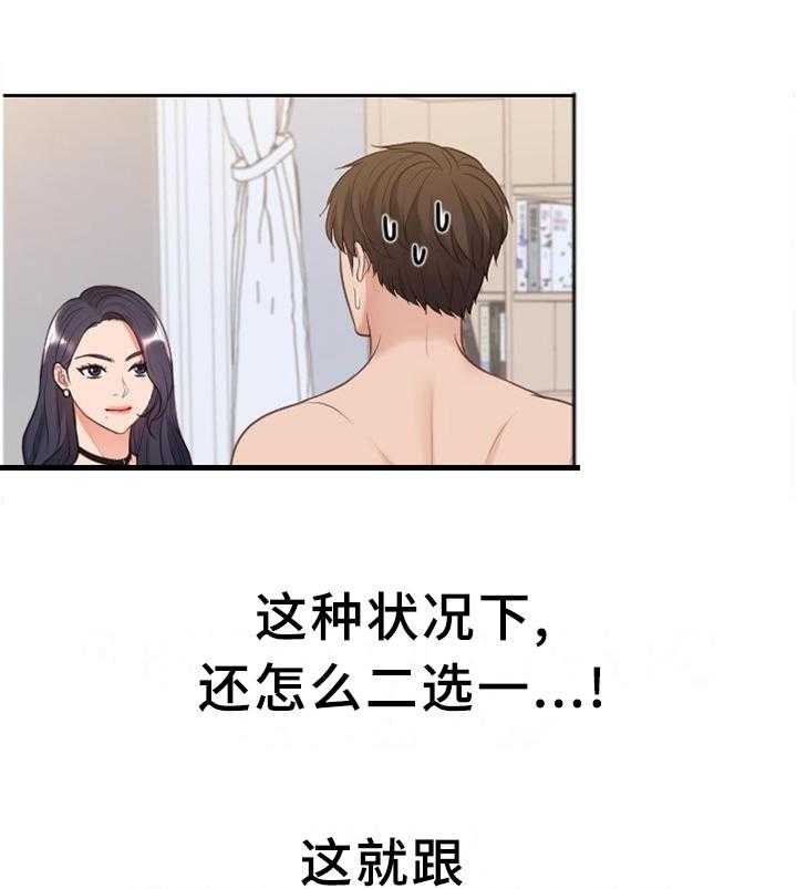 《无奈的谎言》第41话 41_你们俩我都喜欢 第24页