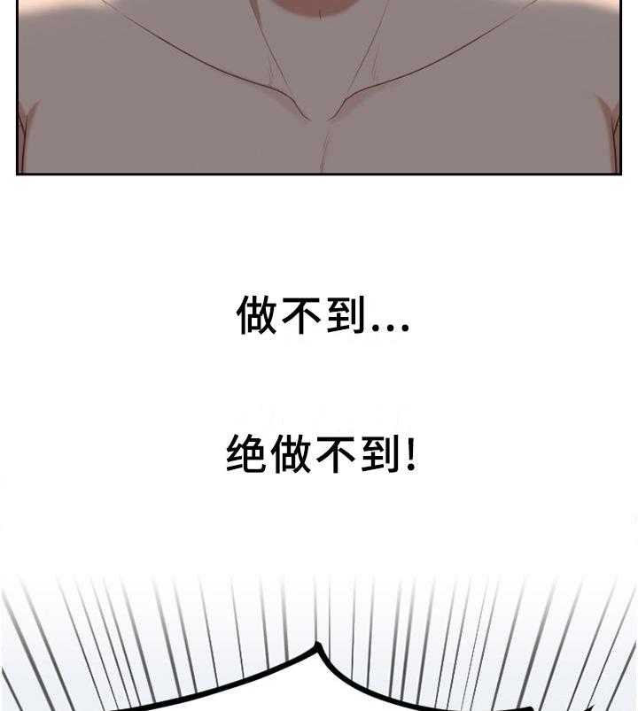 《无奈的谎言》第41话 41_你们俩我都喜欢 第26页