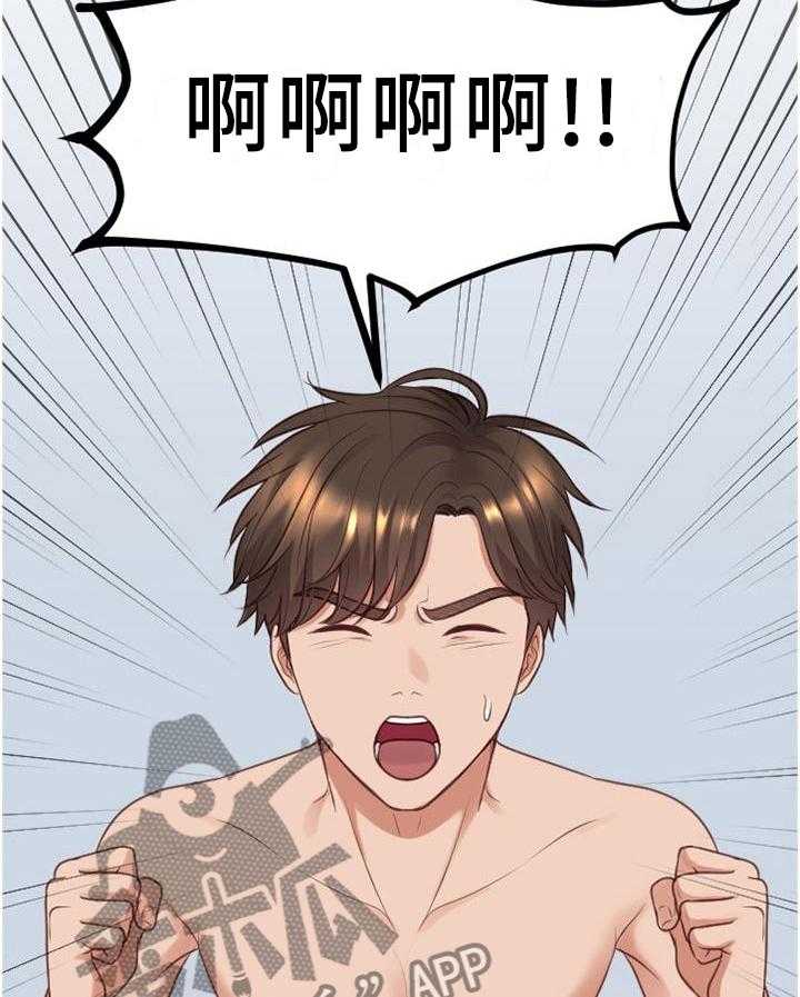 《无奈的谎言》第41话 41_你们俩我都喜欢 第27页