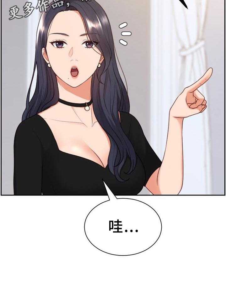 《无奈的谎言》第41话 41_你们俩我都喜欢 第29页