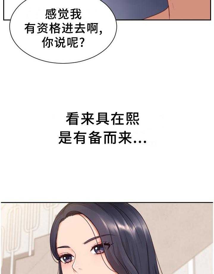《无奈的谎言》第41话 41_你们俩我都喜欢 第2页