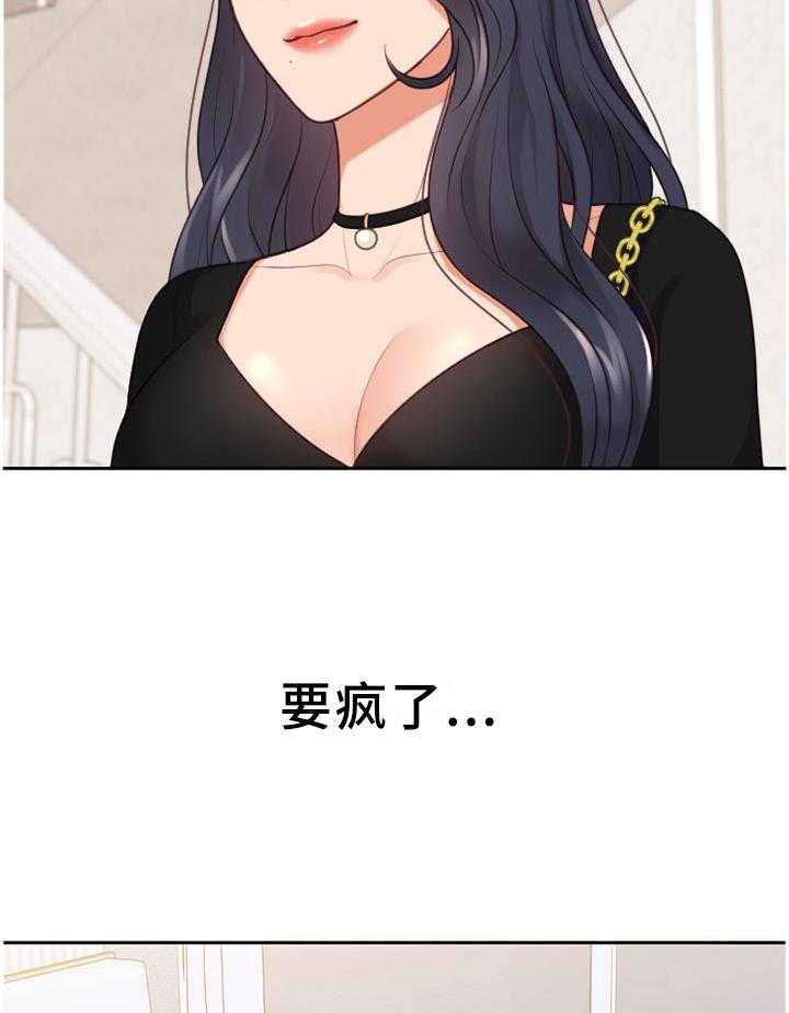《无奈的谎言》第41话 41_你们俩我都喜欢 第3页