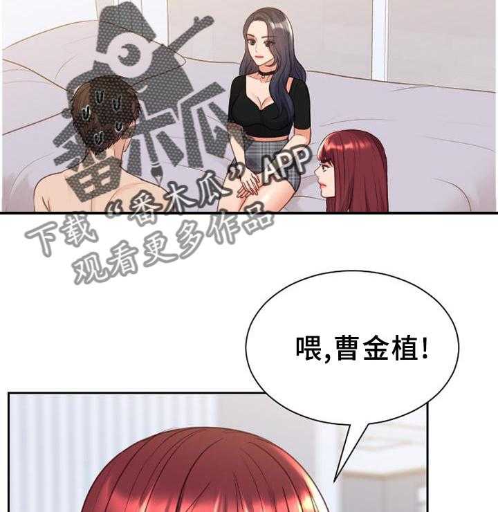 《无奈的谎言》第41话 41_你们俩我都喜欢 第4页