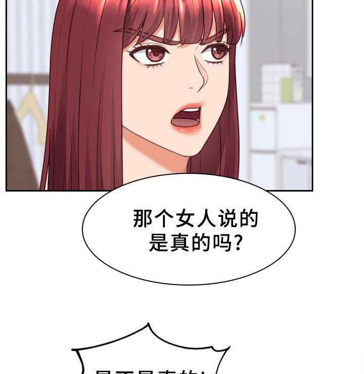 《无奈的谎言》第41话 41_你们俩我都喜欢 第5页