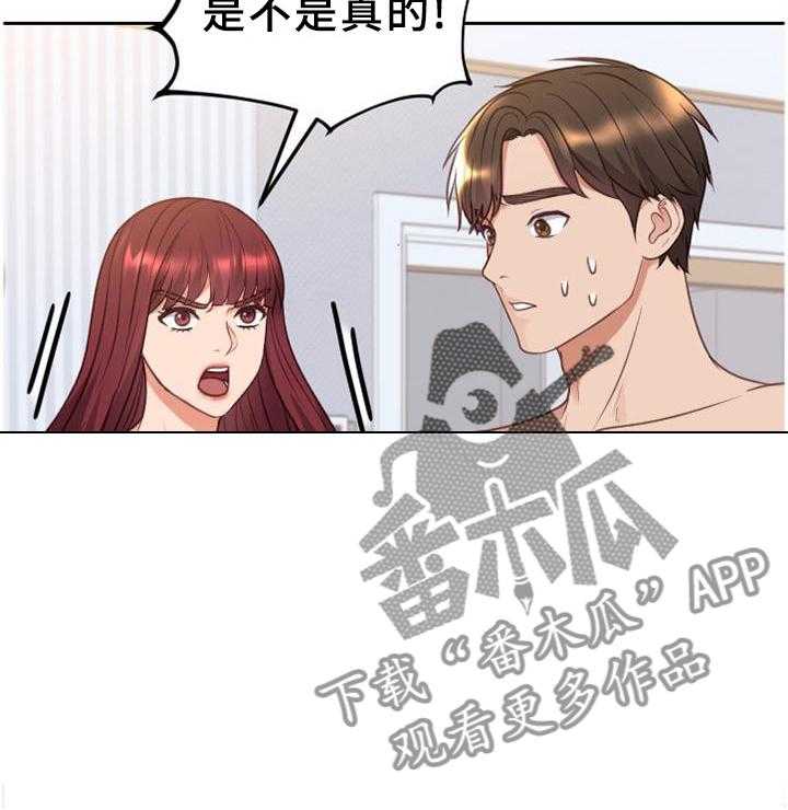 《无奈的谎言》第41话 41_你们俩我都喜欢 第6页